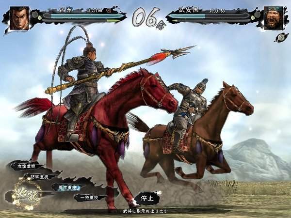 三国志11威力加强版隐藏武将