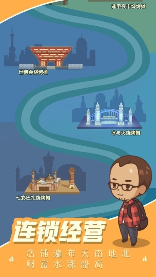 我的烧烤摊红包提现版