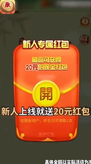 象棋竞赛班赚钱版