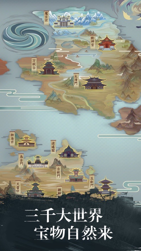 悦游天下六界仙皇