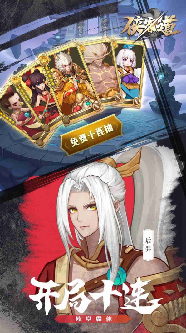 侠客道独行四方手游官方最新版图片1