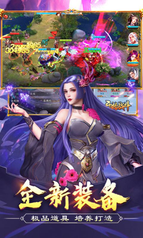 三国后宫团绝色手游官方版图片1