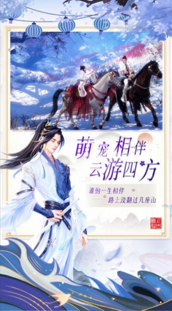 三界战歌剑风仙雨录手游官方安卓版图片1