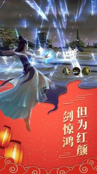 御剑决之风临天下攻略
