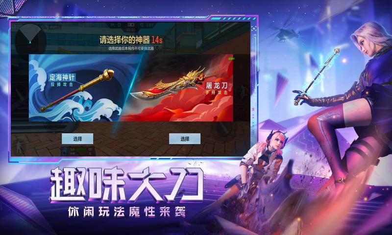 穿越火线枪战王者游戏