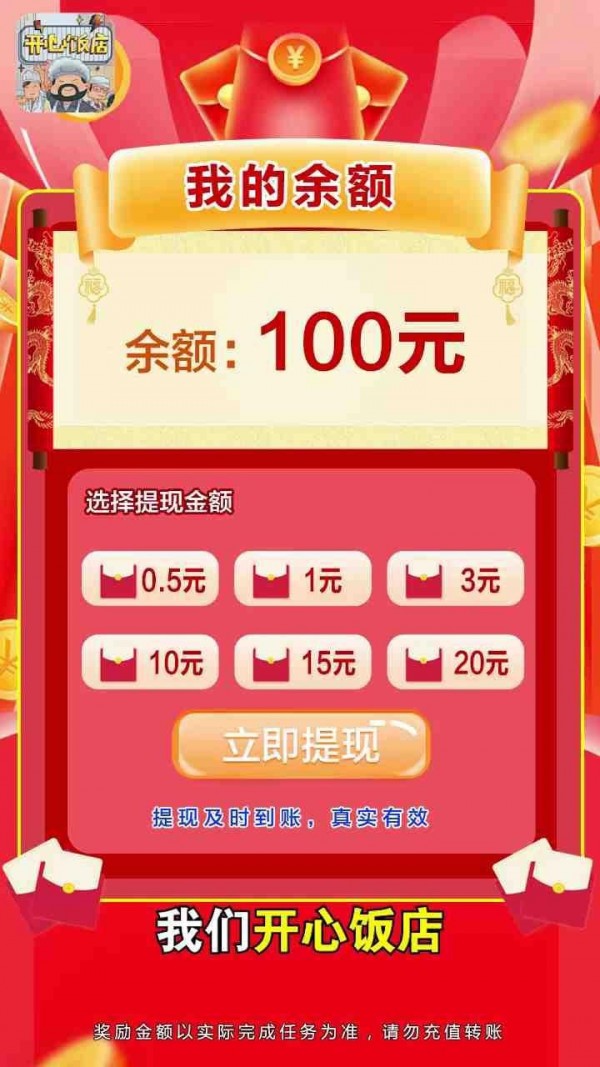 开心饭店游戏攻略安卓版