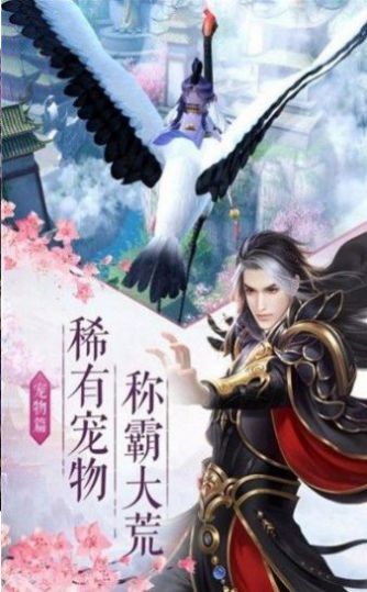 灵域修仙之屠龙侠客行手游官方最新版图片1