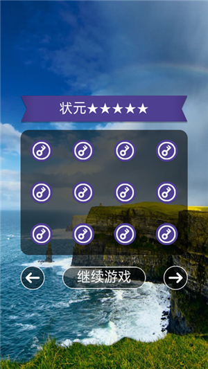 成语高手软件红包版