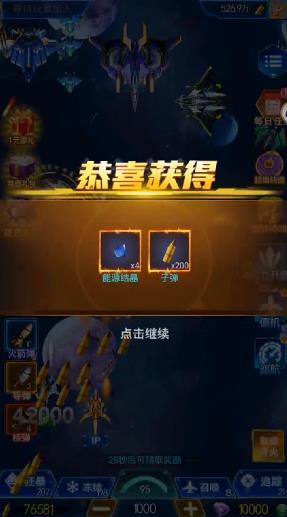 欢乐爆击无限钻石内购版