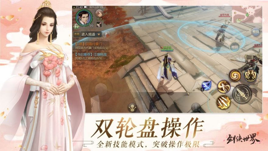 七界传说灭魂刀灭神剑手游官方最新版图片1