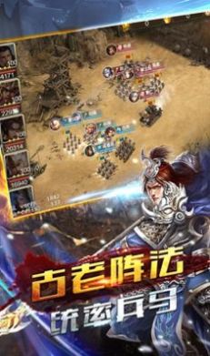 王牌三国志游戏版手机版