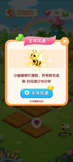 梦幻家园无限金币星星