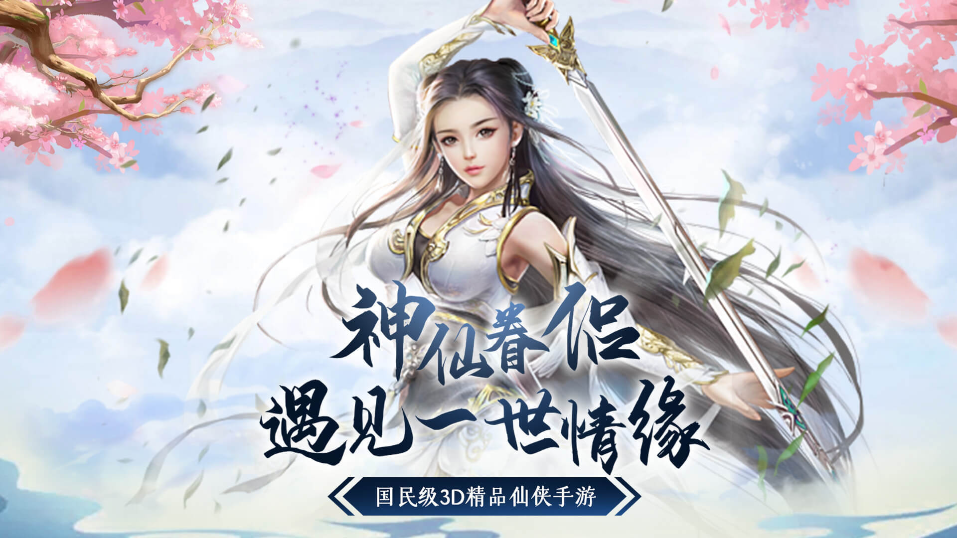 领域修仙无限版