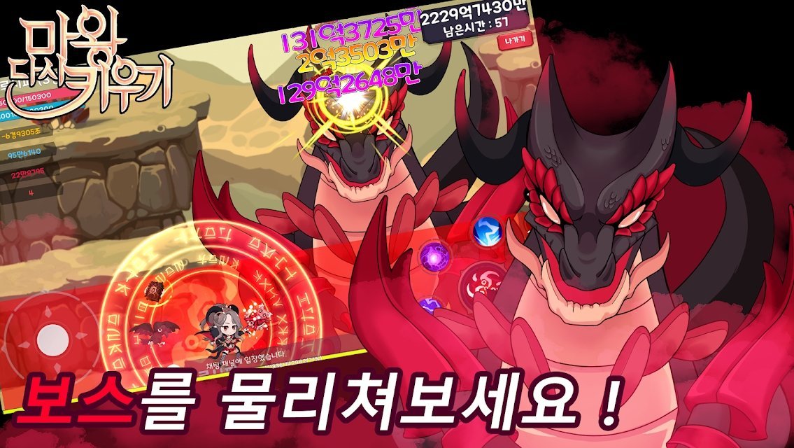 异界魔王归来中文版