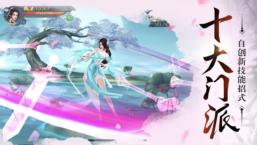 侠隐江湖完美剑侠官方苹果版