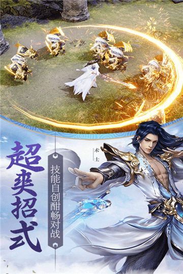 三生诀之问情手游官方版