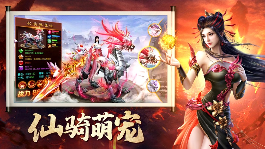 一念入魔怒战皇城手游正式版
