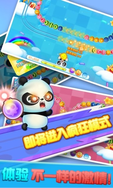 疯狂祖玛最新版中文版