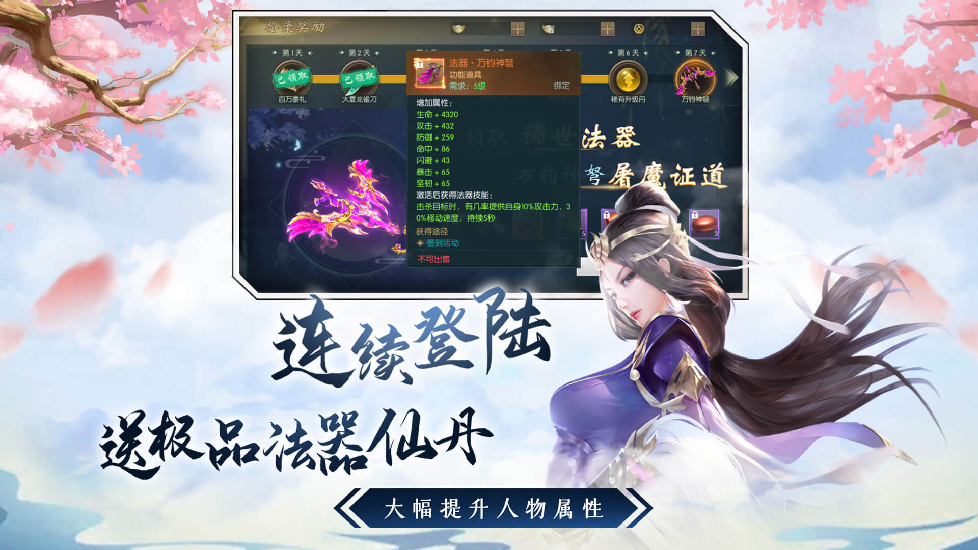 领域修仙无限版