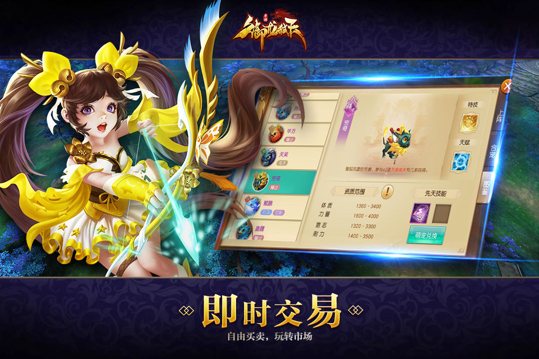 御龙弑天之王者归来最新福利版