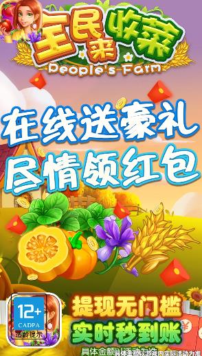 全民来收菜红包版赚钱版