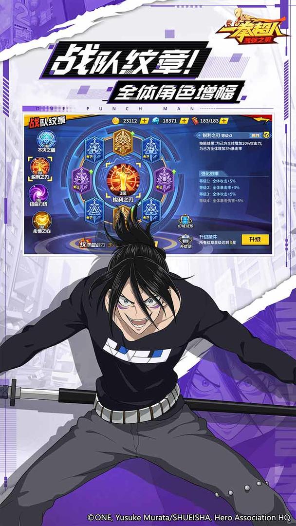 一拳超人最强之男手游魔改版