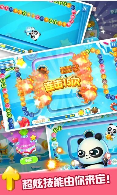 疯狂祖玛最新版中文版