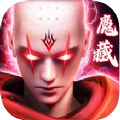 噬血魔藏官方最新版