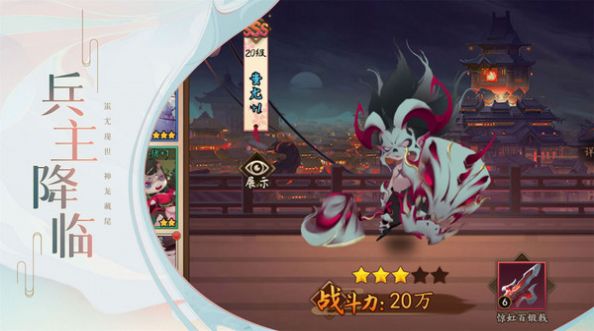 妖罗英雄传大荒世界官方正版
