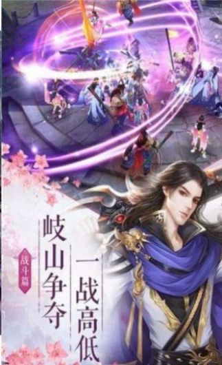 灵域修仙之剑灵九州手游官方最新版图片1