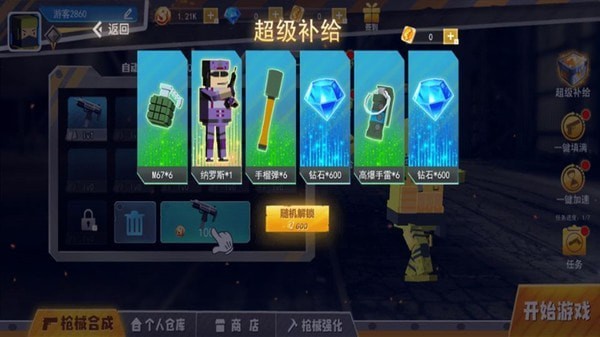 和平勇士之道