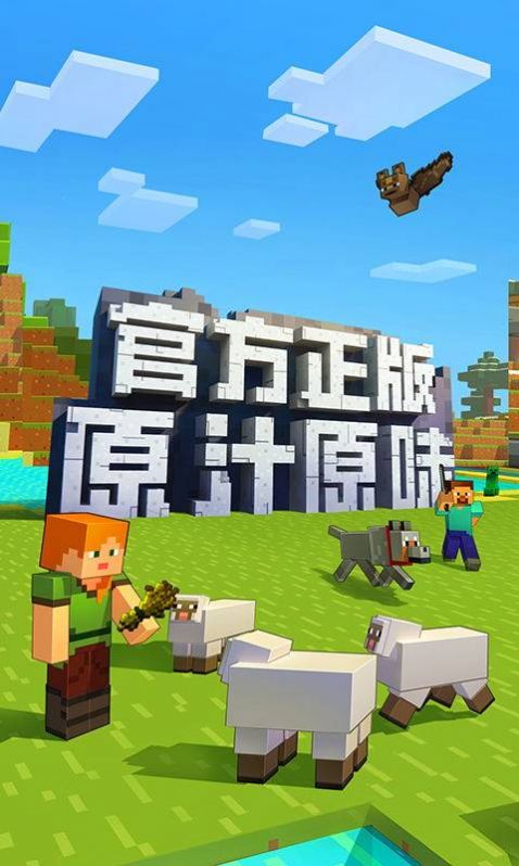 我的世界基岩版mod安装
