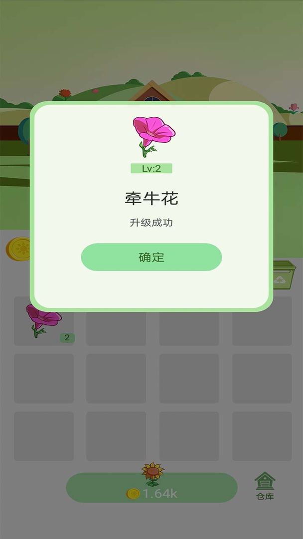 花儿爱合成官方正式版