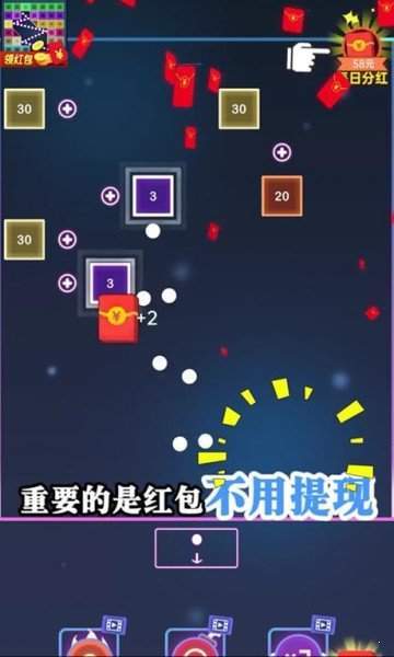 弹球王者领红包手机版