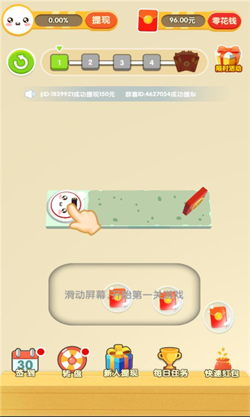 喵星人派对红包赚钱版
