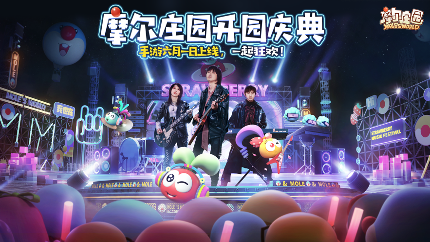 摩尔庄园手机电脑互通版