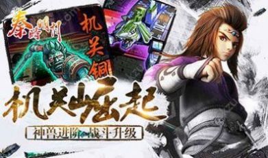 秦时明月录bt福利版
