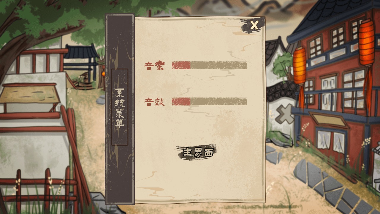孤镇风云录官方最新版