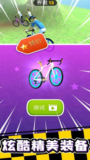 疯狂自行车无限金币内购版