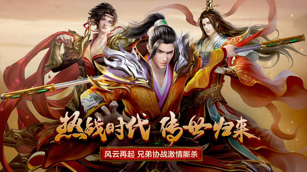 皓月屠龙传世奇迹高清重置版