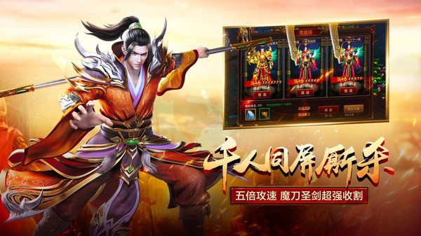 皓月屠龙传世奇迹高清重置版