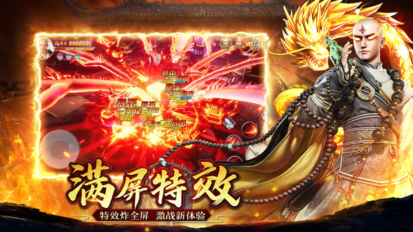 诛神传手游游戏高爆版