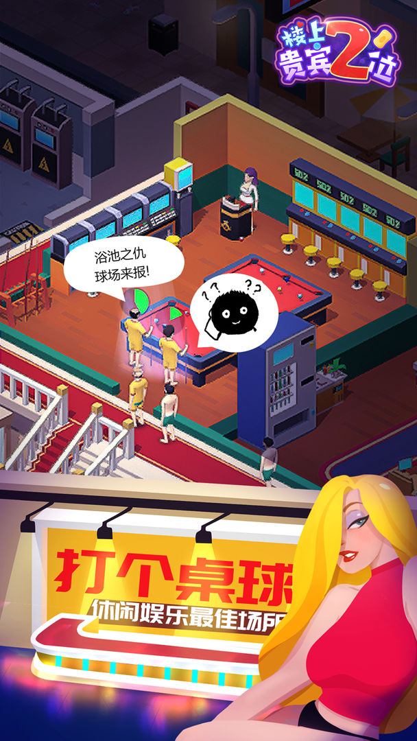 楼上贵宾2位无限钞票版