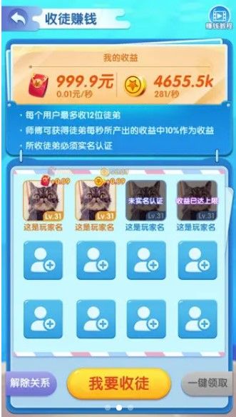 锦鲤大亨游戏红包版