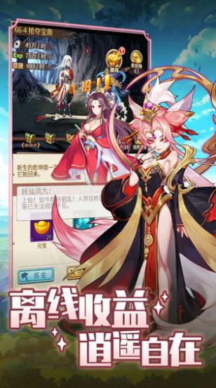 天启之光创源手机版