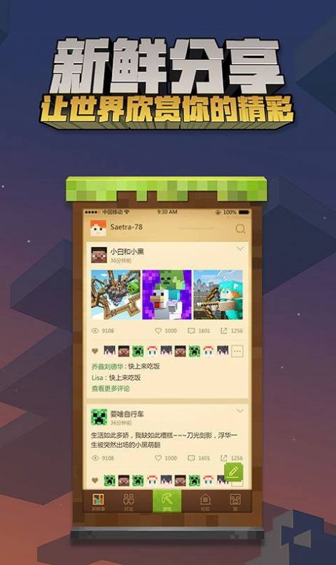我的世界基岩版mod安装