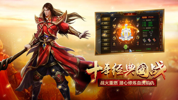 皓月屠龙传世奇迹高清重置版