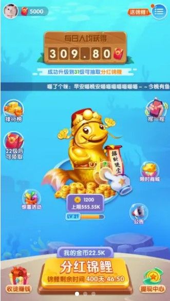 锦鲤大亨游戏红包版