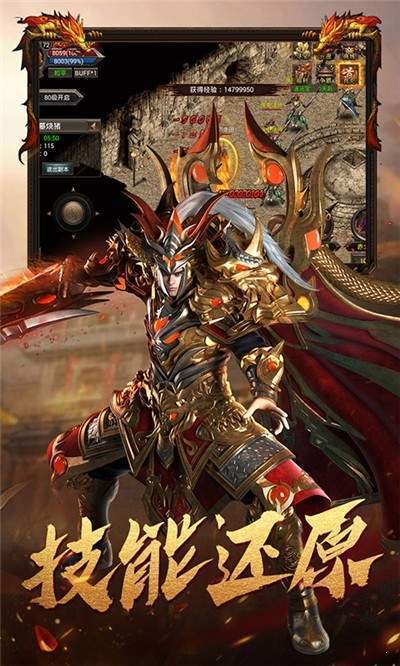 伏魔大陆神器怀旧版