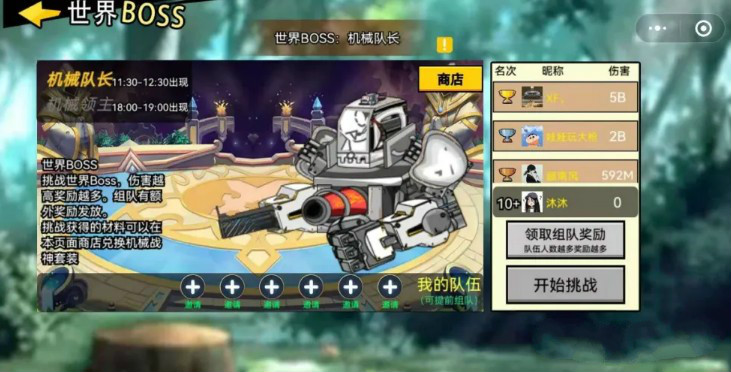 微信游侠勇士官方正版